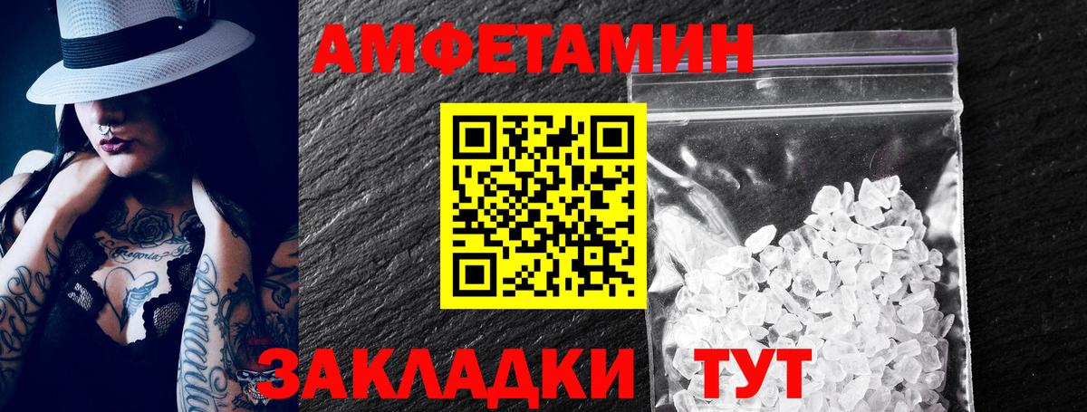 Amphetamine  Вход с VPN  Тельмана  Amphetamine Premium 