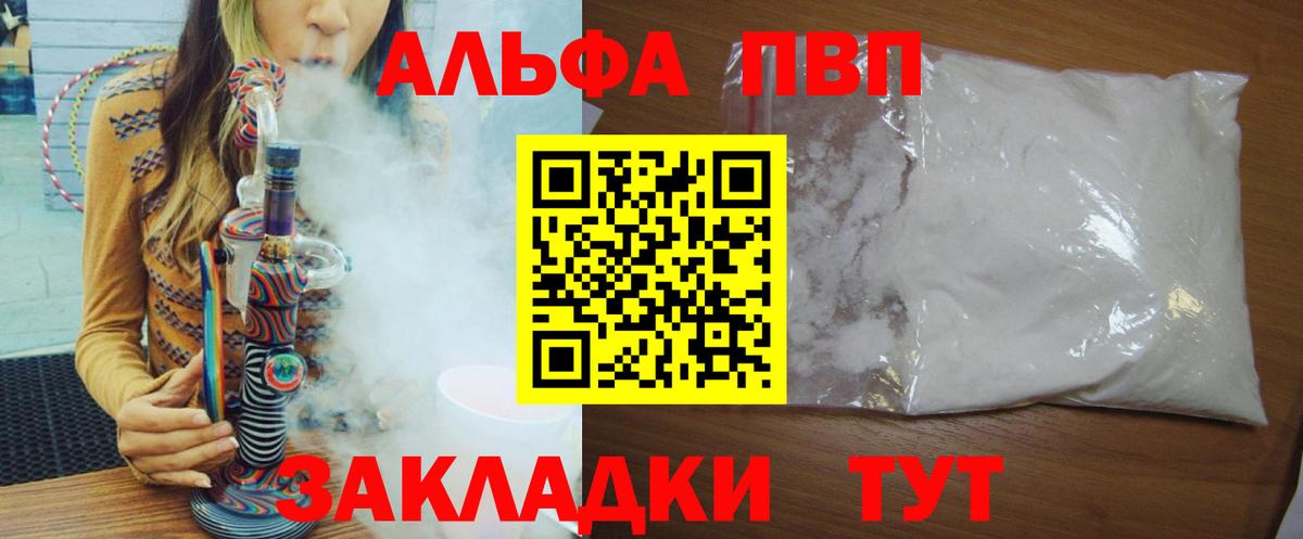 Alpha-PVP Crystall  магазин  наркотиков  Тельмана  Вход с VPN 