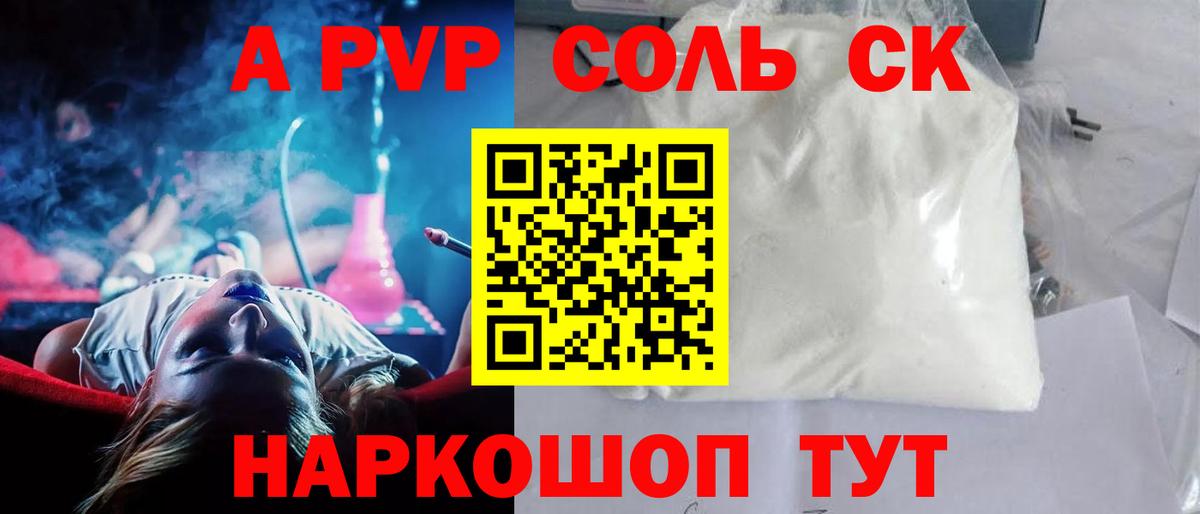 А ПВП VHQ Тельмана