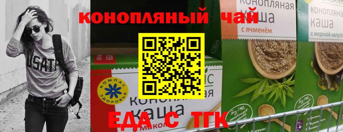 Canna-Cookies марихуана  Вход с VPN  Тельмана 