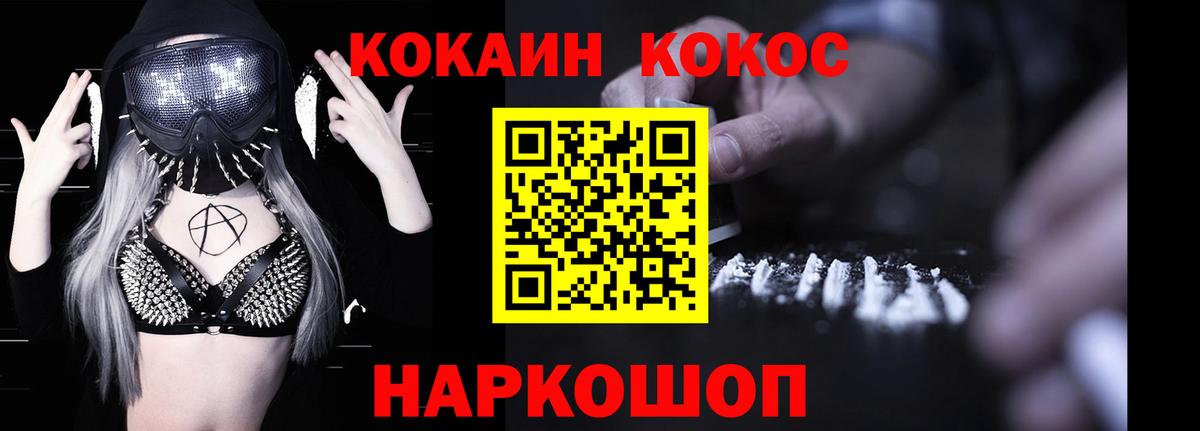 COCAIN Эквадор  КОКАИН  Тельмана  Вход с VPN  COCAIN 99% 