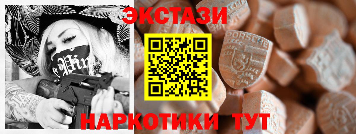Ecstasy louis Vuitton  Ecstasy 99%  Экстази  Тельмана  Вход с VPN 