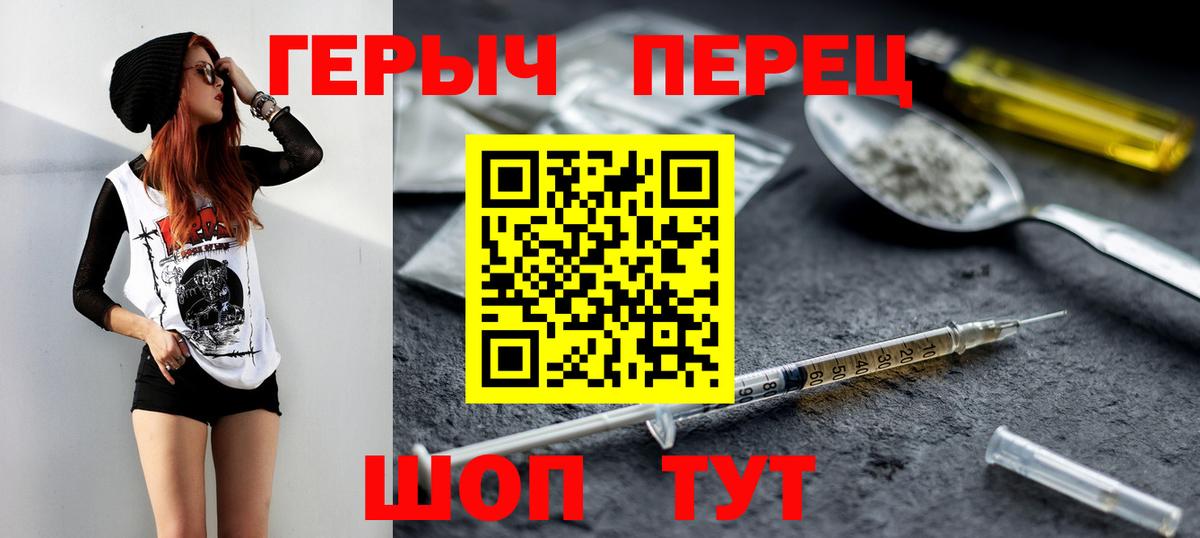 Героин VHQ  Вход с VPN  ГЕРОИН  Тельмана 