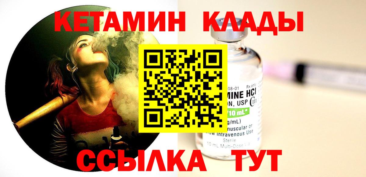 Тельмана  Кетамин ketamine  Вход с VPN 