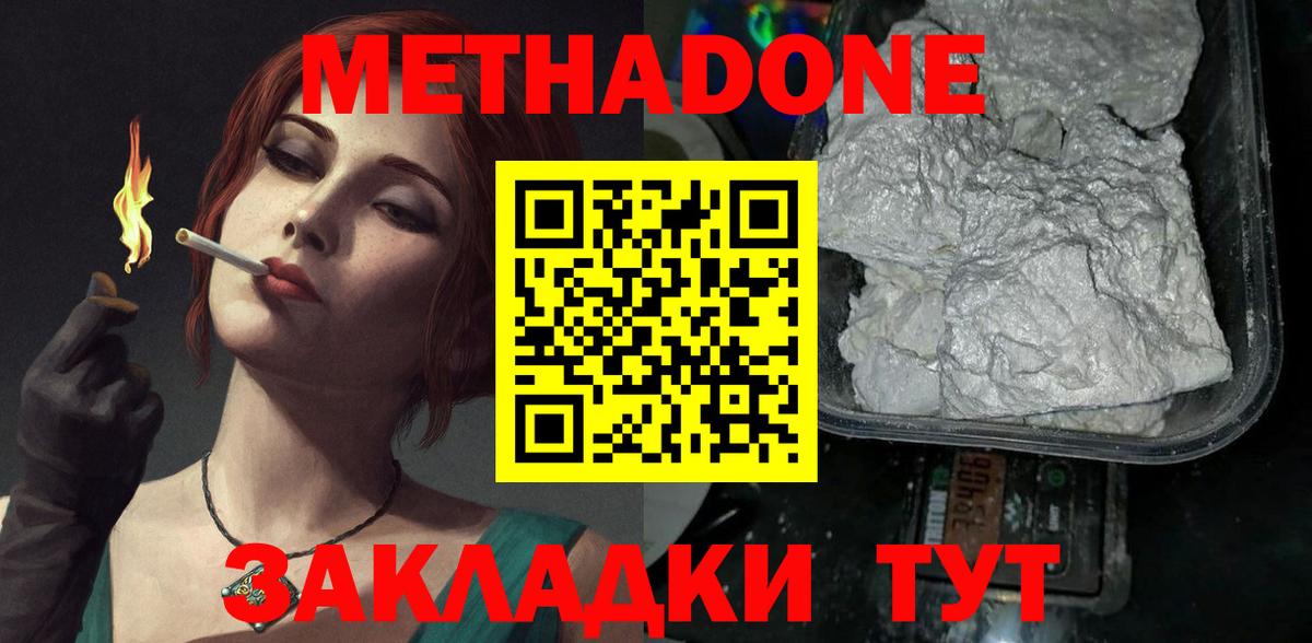 Тельмана  МЕТАДОН кристалл  Вход с VPN  МЕТАДОН VHQ 