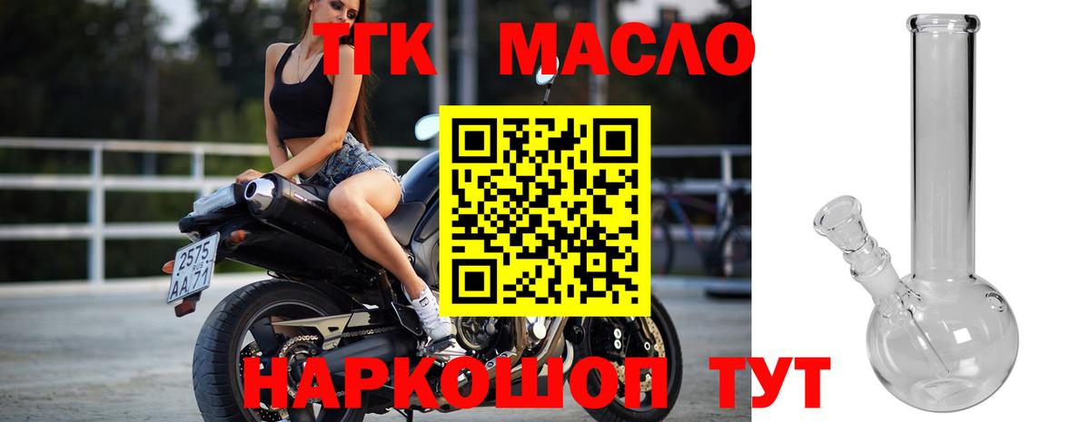 Дистиллят ТГК гашишное масло Тельмана